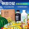 云南有機綠色農(nóng)產(chǎn)品種植首選有機營養(yǎng)液信號施康樂植物免疫誘抗劑