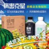 超敏蛋白農(nóng)藥，觸發(fā)植物預(yù)防70余種病害，桂林廠家直供