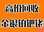 鈀碳回收鈀碳收購(gòu)鈀碳，聯(lián)系電話：15989501313