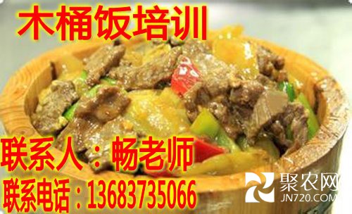 木桶飯22_conew1