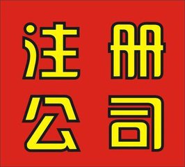 一手關(guān)系代辦石景山區(qū)食品經(jīng)營(yíng)許可證審批用心辦照