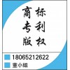 晉江專利申請 晉江專利轉讓 晉江哪家公司申請專利比較專業(yè)