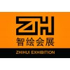 福州展覽公司福州展臺搭建福州展覽工廠，專業(yè)的福州展覽公司在廈門