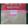 泰州價格適中的nbr/pvc丙烯腈含量橡塑合金橡膠提供商 傾銷NBR/pvc橡塑合金