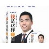 福州信譽好的企業(yè)總裁培訓機構是哪家——福州企業(yè)總裁培訓