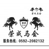 廈門馬術(shù)培訓(xùn) 廈門馬場