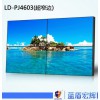 買品牌好的超窄邊液晶拼接屏-LD- PJ4603，就選藍(lán)盾宏輝——?jiǎng)?chuàng)新的液晶拼接屏廠家