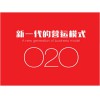 o2o公司_超值的移動(dòng)夢(mèng)工場(chǎng)o2o商城系統(tǒng)優(yōu)選移動(dòng)夢(mèng)工場(chǎng)