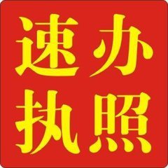 實(shí)事求是代辦朝陽餐飲衛(wèi)生許可證環(huán)保審批