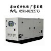 代理福州靜音發(fā)電機組20KW-500KW無刷自動化廠家直銷，銷量好的福州靜音發(fā)電機組 20KW-500KW價格行情