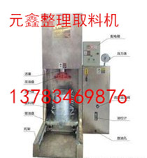 開魯縣牡丹籽榨油機(jī)、新型榨油機(jī)廠家將心比心設(shè)身處地的為客戶著想