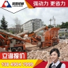 廈門(mén)市建筑垃圾如何高效處理藍(lán)基建筑垃圾處理設(shè)備解圍ER96