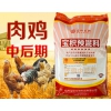 肉雞后期復(fù)合預(yù)混料 AA羅曼麻雞飼料批發(fā)零售