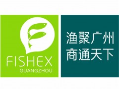 第八屆廣州國(guó)際漁業(yè)博覽會(huì)