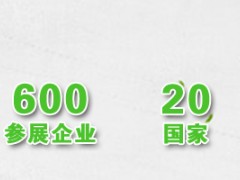 2022第二十三屆（北京）國(guó)際有機(jī)食品和綠色食品博覽會(huì)