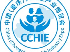 2022中國（重慶）大健康產(chǎn)業(yè)博覽會