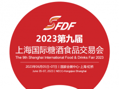 2023上海糖酒會(huì)（2023年6月5日-7日）