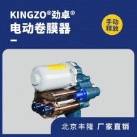 勁卓電動卷膜器 卷簾放風 溫室養(yǎng)殖 北京豐隆 交流/直流